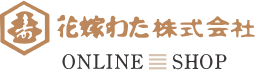 花嫁わた株式会社ONLINE SHOP